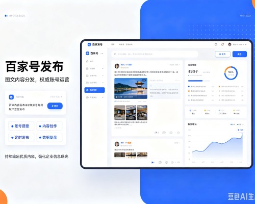 鄯善百家号信息发布代运营